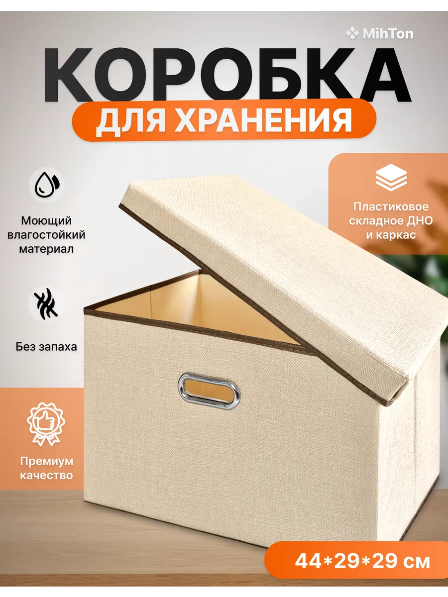 Коробка для хранения с...