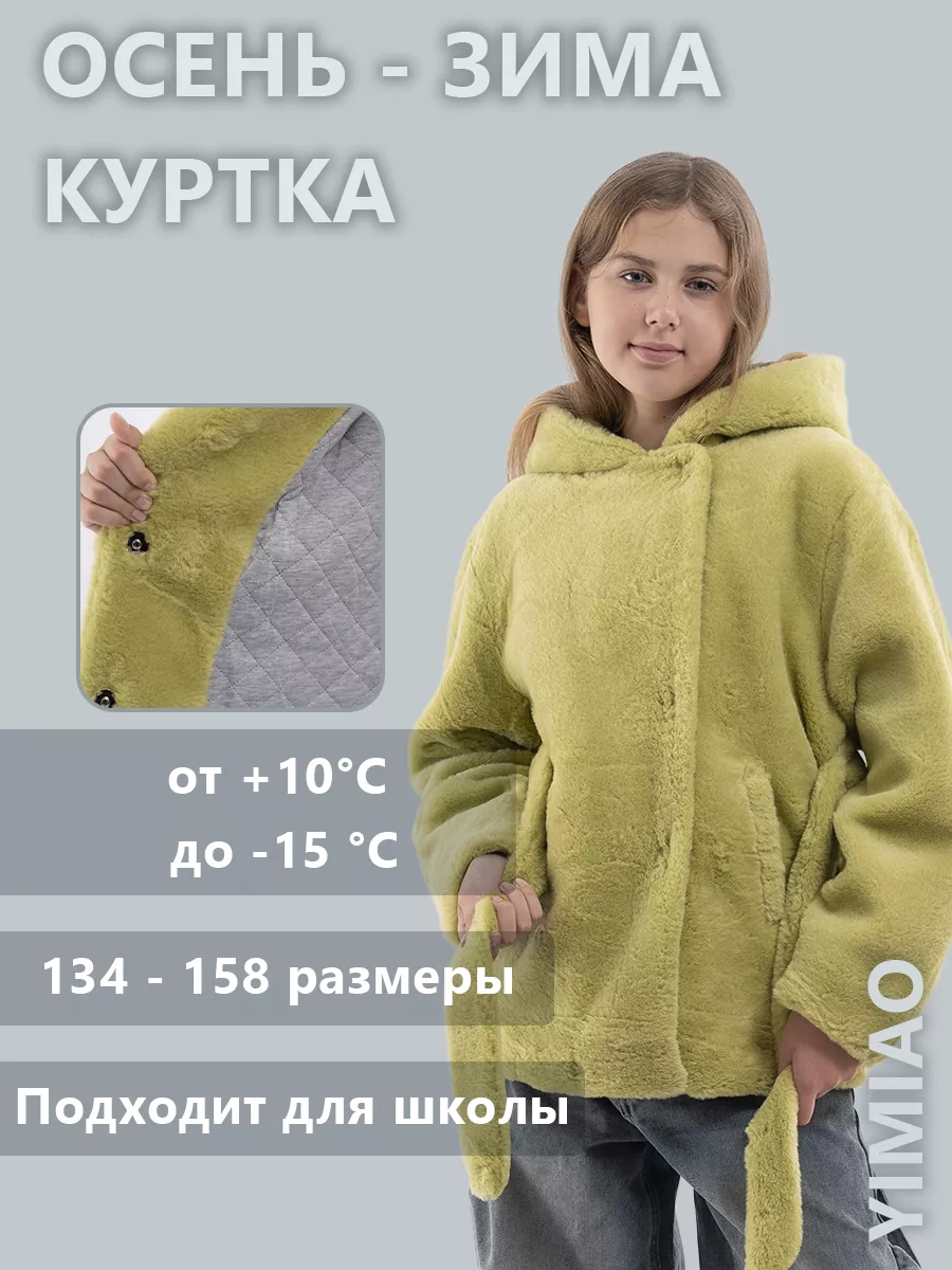 Куртка с капюшоном осень-зима
