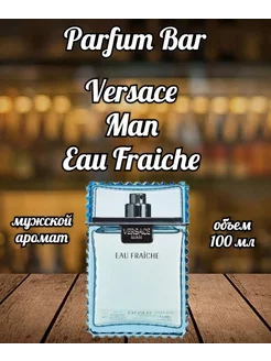 Versace Man Eau Fraiche 100 мл Avon 263269852 купить за 682 ₽ в интернет-магазине Wildberries