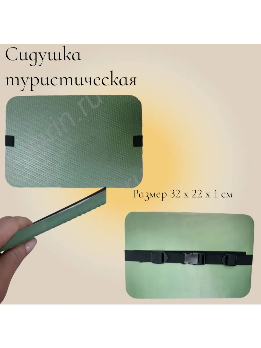 Сидушка пенопопа туристическая супер плотная