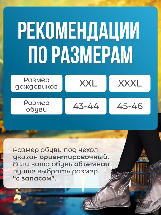 Дождевики для обуви многоразовые от грязи и дождя, коричневый, фото 2