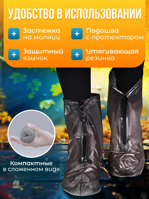 Дождевики для обуви многоразовые от грязи и дождя, коричневый, фото 4