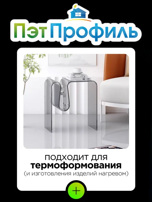 ПЭТПРОФИЛЬ 0.96*6м ПЭТ прозрачно-коричневый монолитный, 10 м, фото 4
