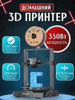 3D принтер Ender 3 V3 SE