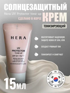 Корейский тонирующий солнцезащитный крем SPF 50