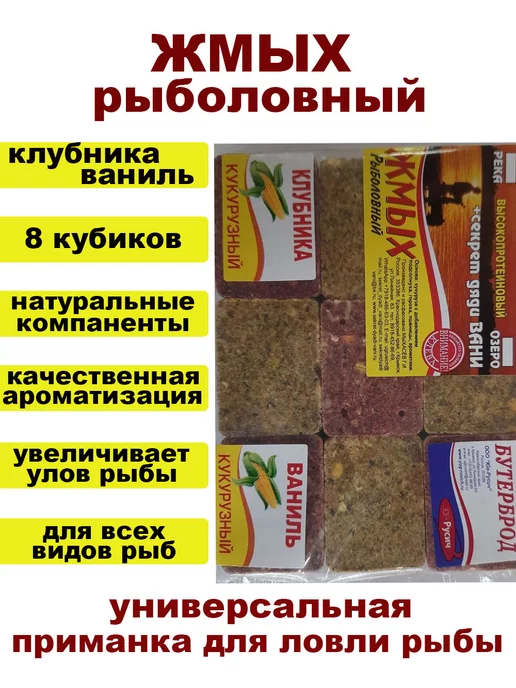 Кукурузный жмых "+секрет Дяди Вани" - Клубника + Ваниль, вариант, фото 2