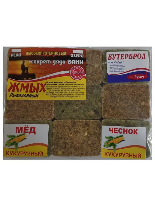 Кукурузный жмых "+секрет Дяди Вани" - Мёд + Чеснок, вариант