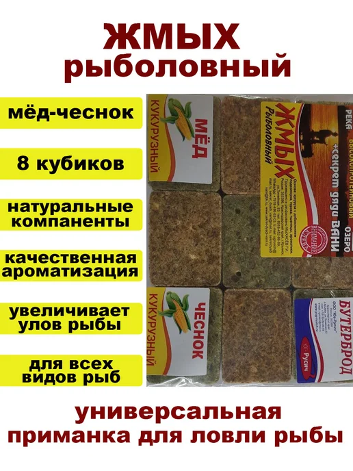Кукурузный жмых "+секрет Дяди Вани" - Мёд + Чеснок, вариант, фото 2
