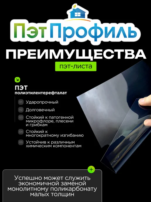ПЭТПРОФИЛЬ 0.96*20м ПЭТ прозрачно-зелёный монолитный, 20 м, фото 2