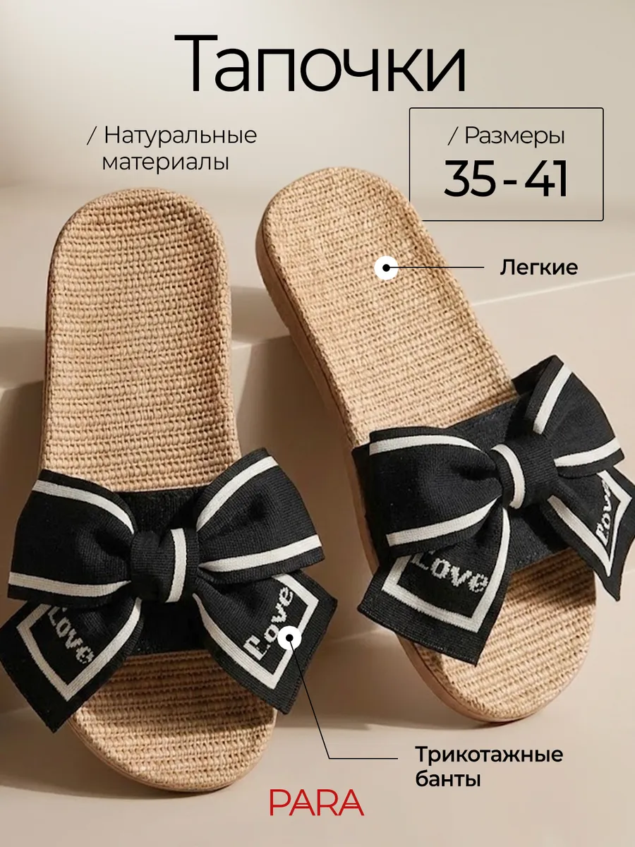 Тапочки женские