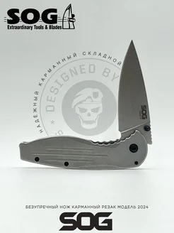 Складной нож SOG Sharp blade 263272815 купить за 1 638 ₽ в интернет-магазине Wildberries