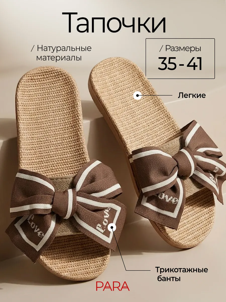 Тапочки женские