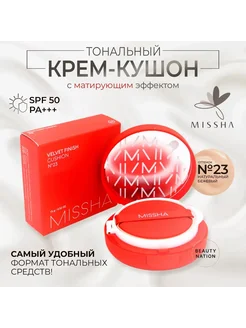 Компактная Крем Пудра Missha Купить