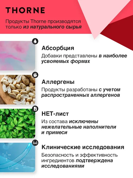 Thorne Research Цинк пиколинат 15 мг, Zinc Picolinate для мышц и кожи, вариант, фото 4
