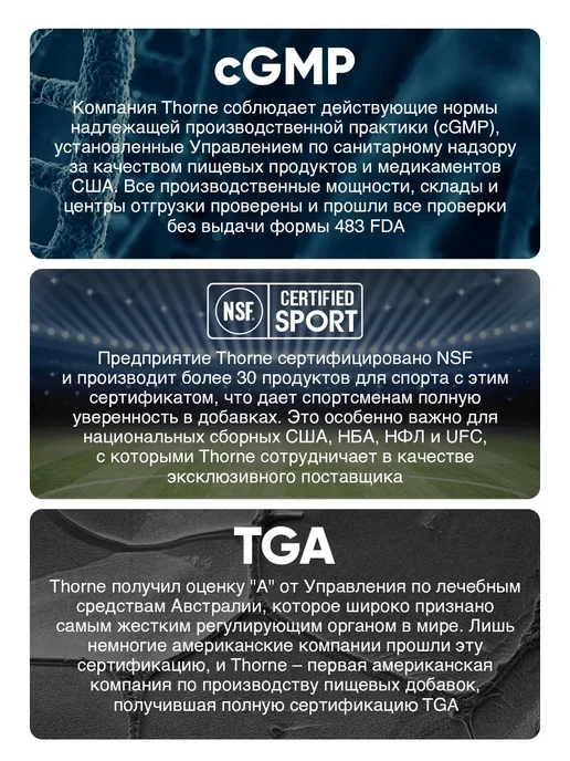 Thorne Research Цинк пиколинат 15 мг, Zinc Picolinate для мышц и кожи, вариант, фото 6