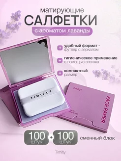 Матирующие салфетки для лица в футляре Variety Store 263275187 купить за 368 ₽ в интернет-магазине Wildberries