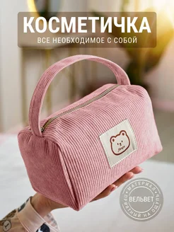 Косметичка дорожная плюшевая для косметики PanoVa StaSya 263275989 купить за 467 ₽ в интернет-магазине Wildberries