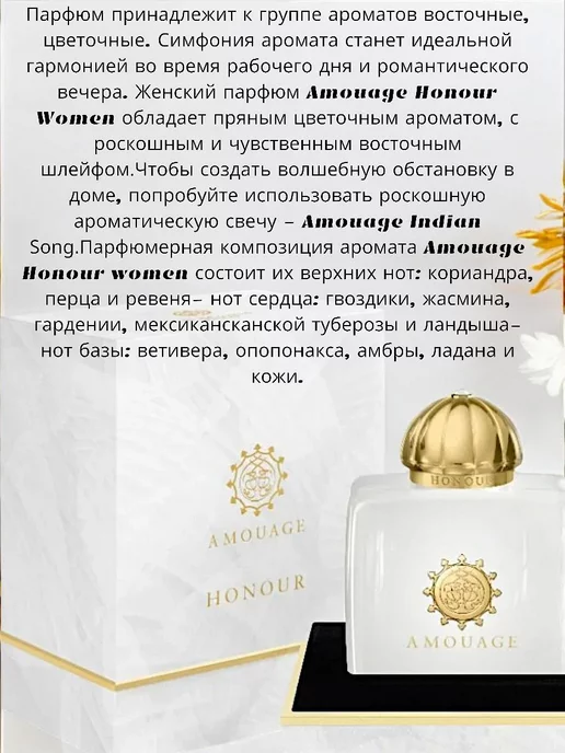 селективный парфюм Духи Honour Woman женские пробник 3 мл, 3 мл, фото 3