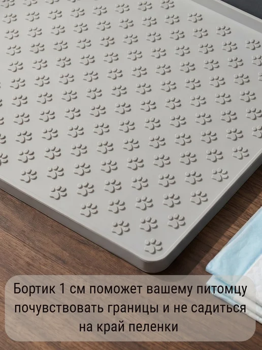 SHAK&MAK Лоток для собак с бортиком под пеленку силиконовый 60*40, 60x40, фото 2