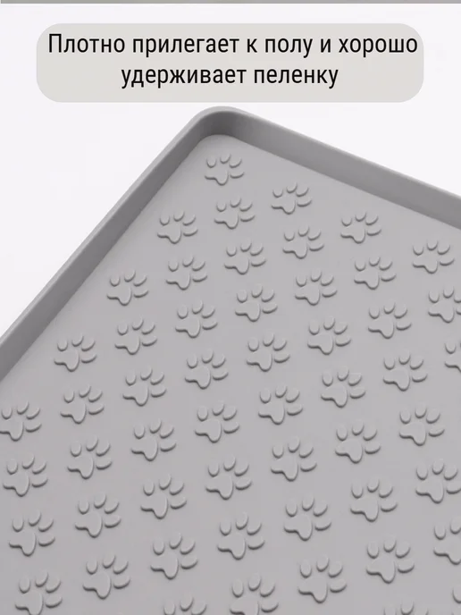 SHAK&MAK Лоток для собак с бортиком под пеленку силиконовый 60*40, 60x40, фото 4