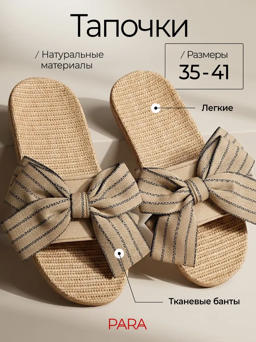Тапочки женские
