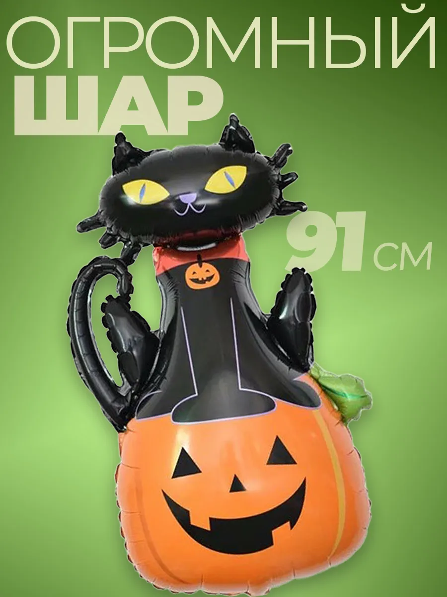 Шарики воздушные на хэллоуин декор тыква для хэллоуина