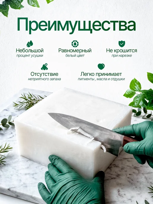 AromaSoap Мыльная основа белая 10 кг, 5 кг, фото 2