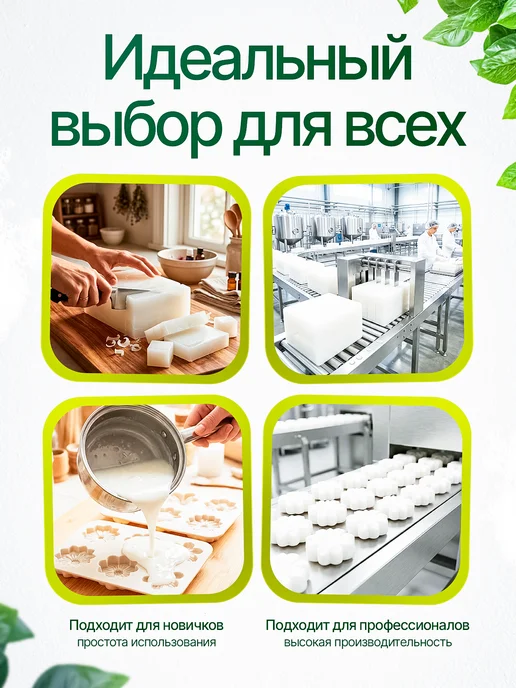 AromaSoap Мыльная основа белая 10 кг, 5 кг, фото 5