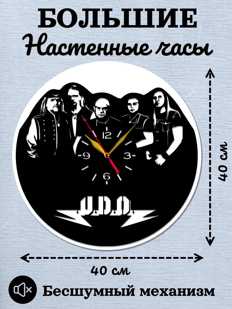 Настенные часы U.D.O., Удо Диркшнайдер