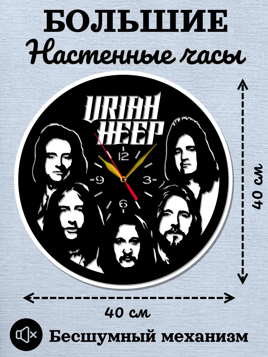 Настенные часы Uriah Heep, Урия Хип, Мик Бокс