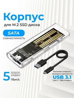 Корпус для SSD M2 SATA накопителя QUKO 263279716 купить за 719 ₽ в интернет-магазине Wildberries