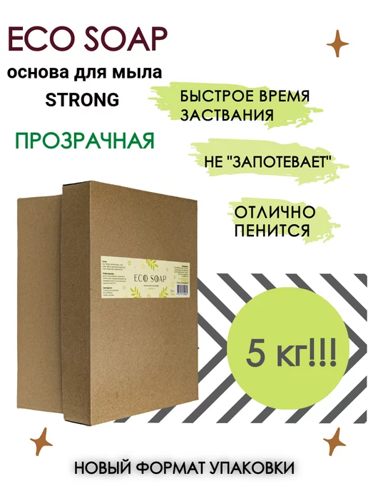 AromaSoap Мыльная основа прозрачная твердая 10кг, 5 кг