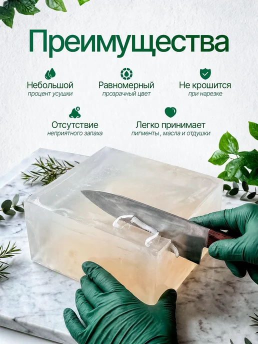 AromaSoap Мыльная основа прозрачная твердая 10кг, 5 кг, фото 2