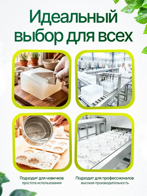 AromaSoap Мыльная основа прозрачная твердая 10кг, 5 кг, фото 5