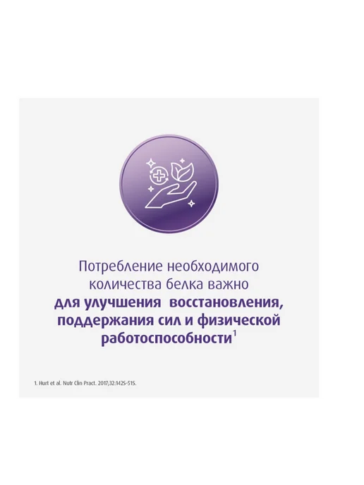nutricia Нутризон Эдванст нутридринк смесь для энтерального питания, вариант, фото 3