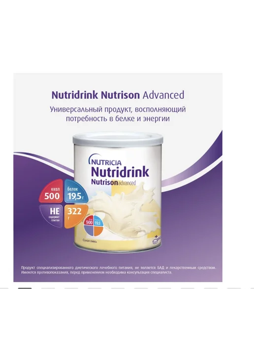 nutricia Нутризон Эдванст нутридринк смесь для энтерального питания, вариант, фото 5