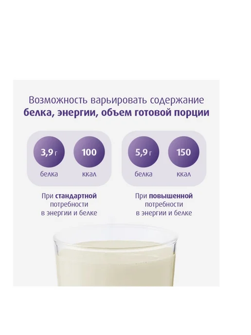 nutricia Нутризон Эдванст нутридринк смесь для энтерального питания, вариант, фото 6