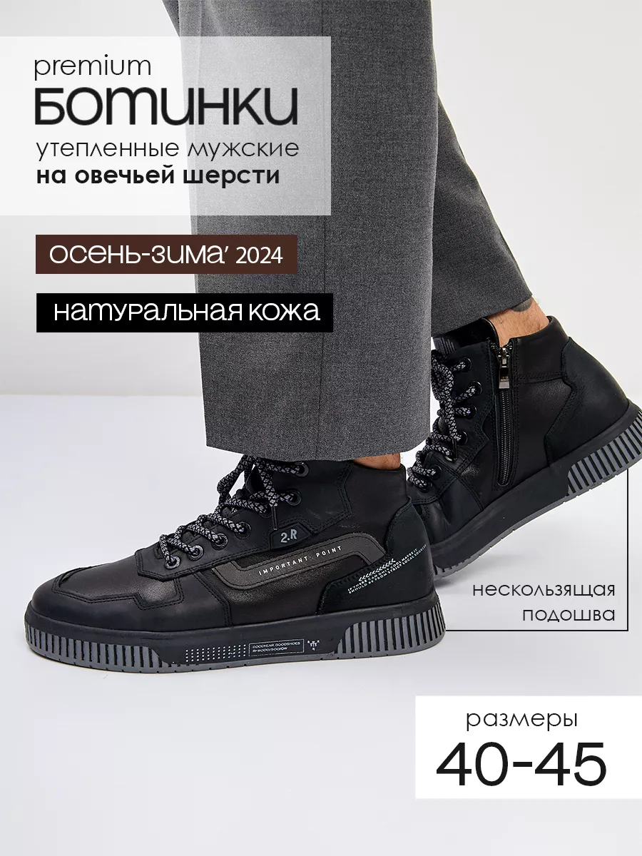 Ботинки зимние кожаные