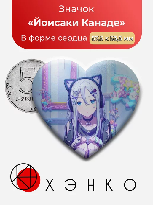 Йоисаки Канаде