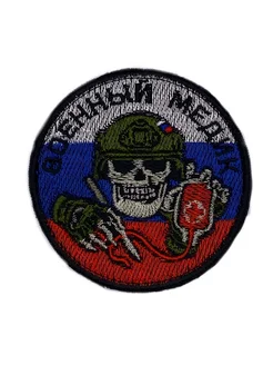 Шеврон на липучке военный медик на триколоре Prov.Patch 263282196 купить за 207 ₽ в интернет-магазине Wildberries