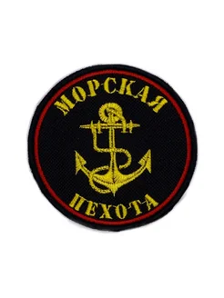 Шеврон на липучке морская пехота Prov.Patch 263282198 купить за 202 ₽ в интернет-магазине Wildberries