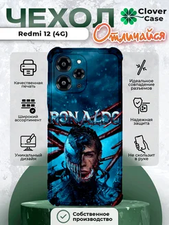 Чехол на Redmi 12 (4G) Venom Ronaldo