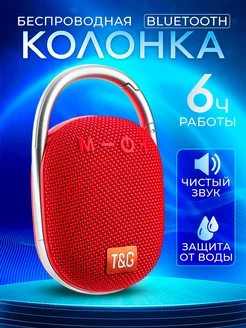 Колонка с радио беспроводная портативная Bluetooth mini