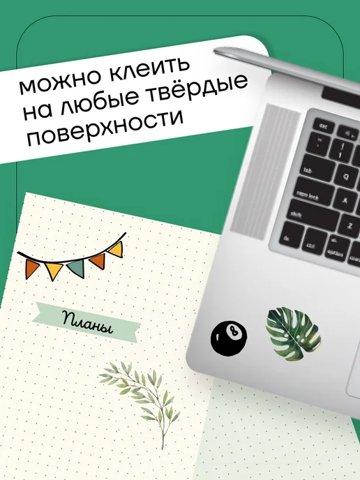 stick to stick Наклейки для скрапбукинга, зеленый, фото 4