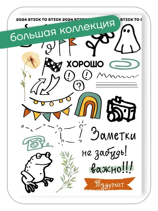 stick to stick Наклейки для скрапбукинга, зеленый, фото 5