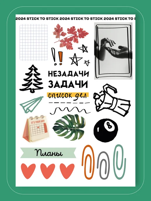 stick to stick Наклейки для скрапбукинга, зеленый, фото 6