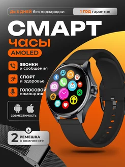 Смарт часы умные Smart Watch