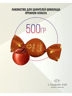 Шоколадные конфеты Ozera Hazelnut Cream 500гр KDV 263284589 купить за 604 ₽ в интернет-магазине Wildberries