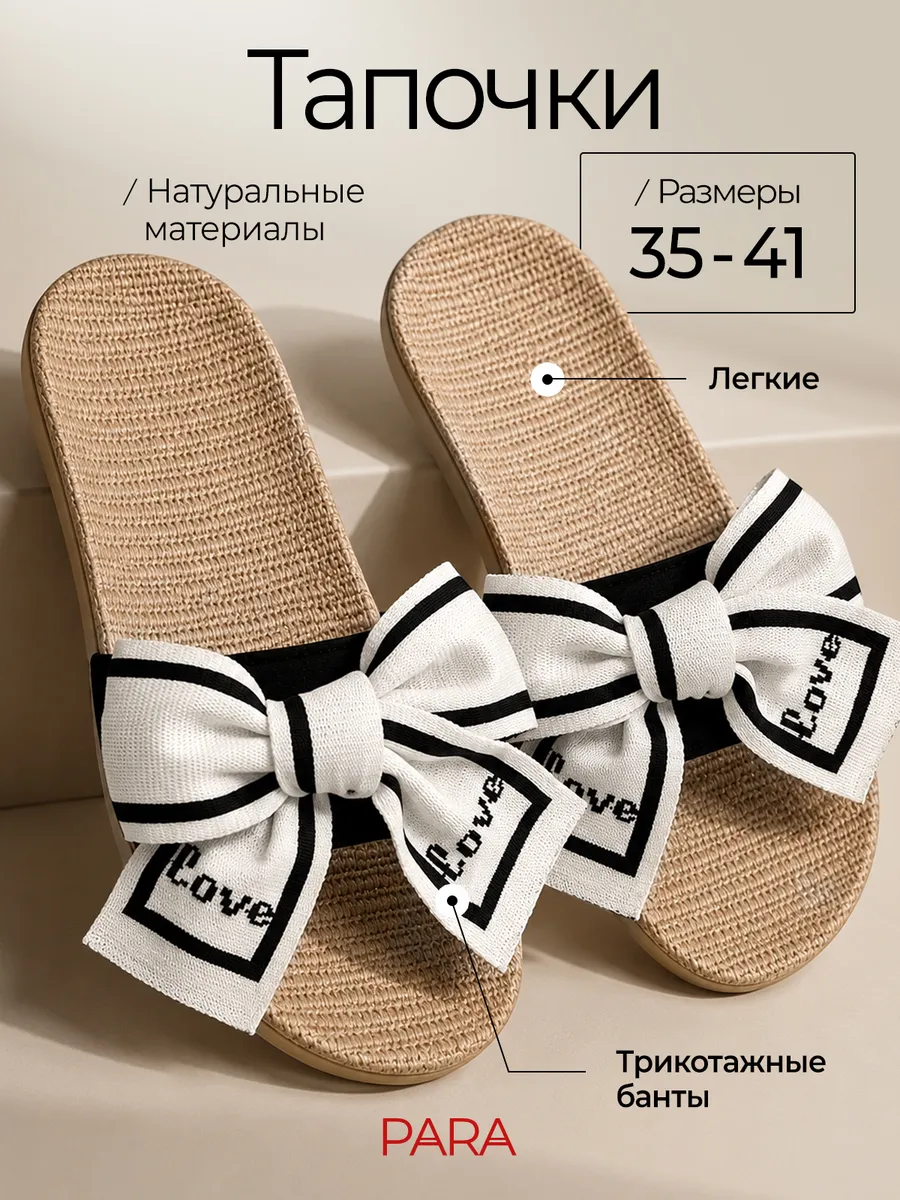 Тапочки женские