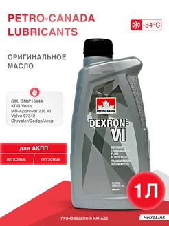 Трансмиссионное масло для АКПП DEXRON VI ATF 1л